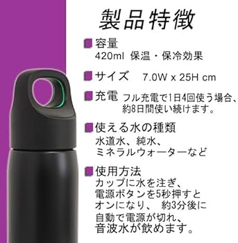 Amazon | 音波水筒 水を飲むだけで便秘の解消 むくみの解消 代謝の改善 Amazon | 音波水筒 水を飲むだけで便秘の解消 むくみの解消 代謝の改善